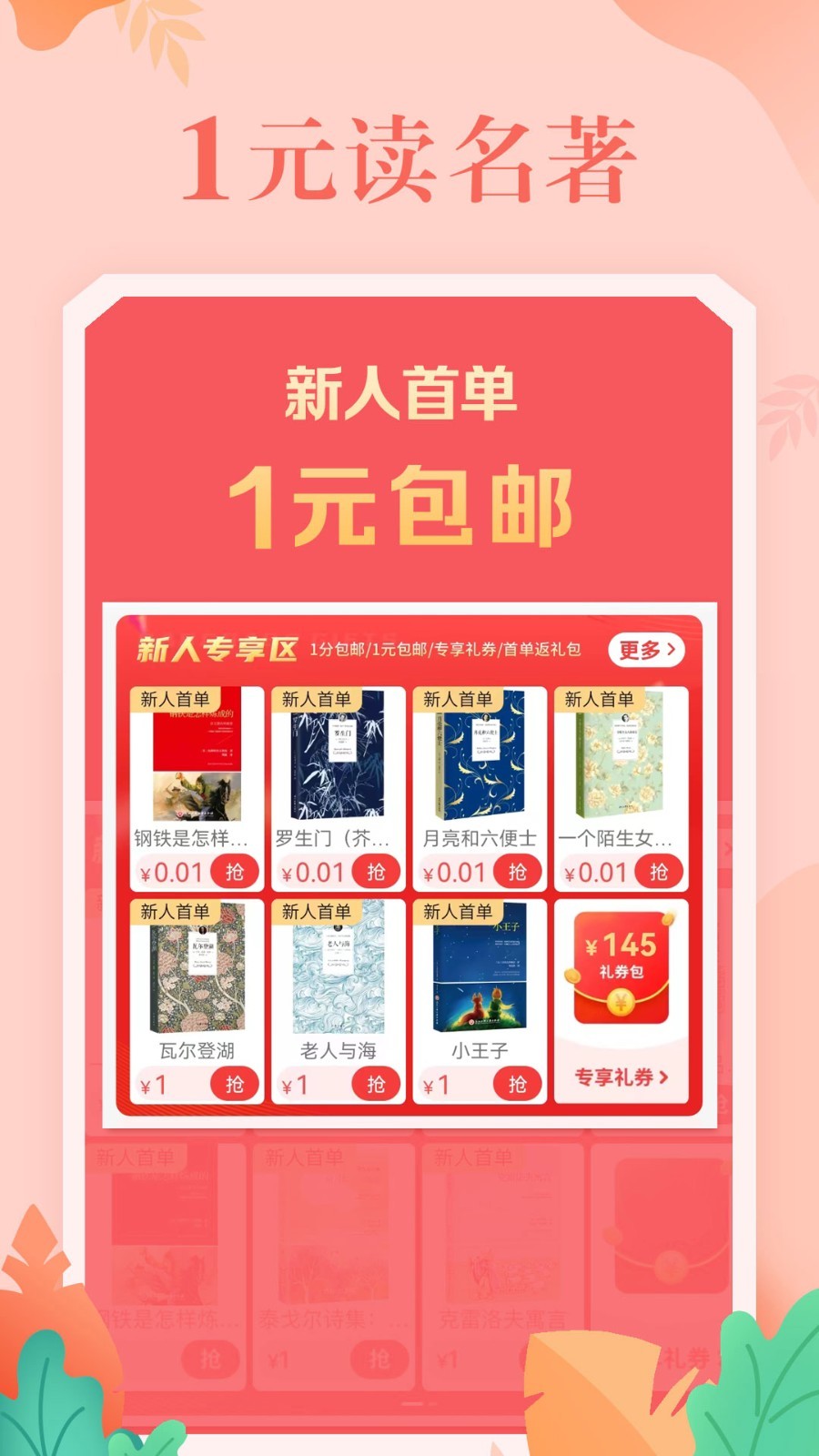 当当网上书店app截图3