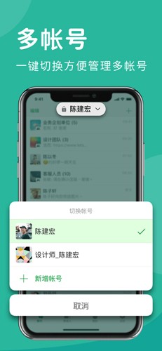 Letstalk截图1