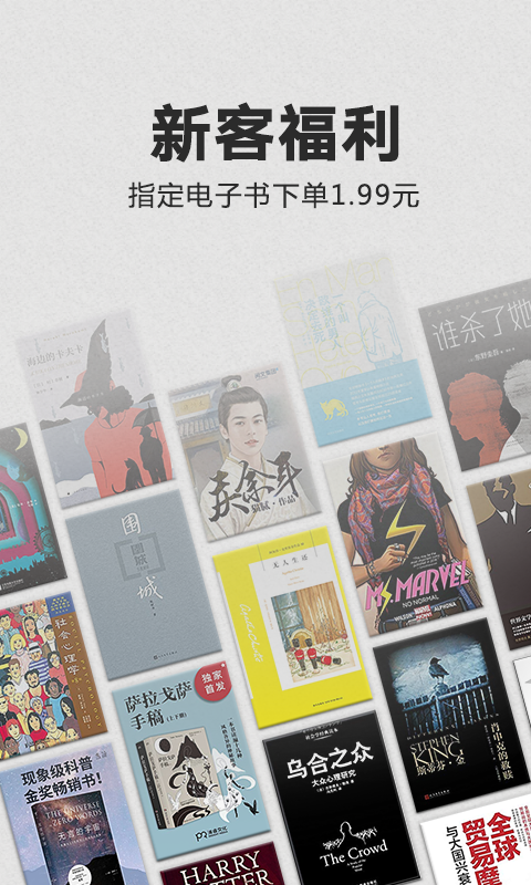 Kindle阅读app截图2