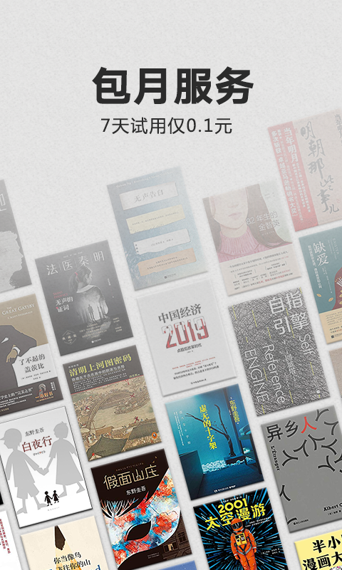 Kindle阅读app截图1