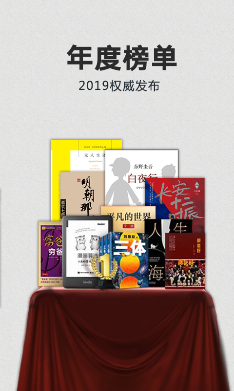 Kindle阅读app截图3