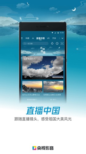 央视影音App截图2