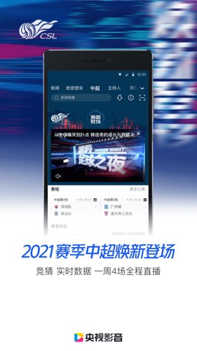 央视影音App截图4