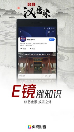 央视影音App截图3