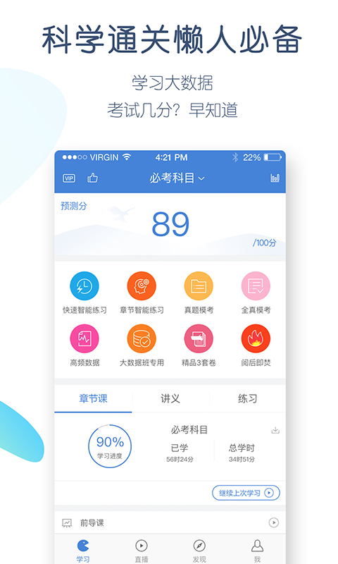 工程万题库app截图3