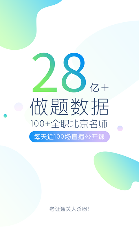 工程万题库app截图4