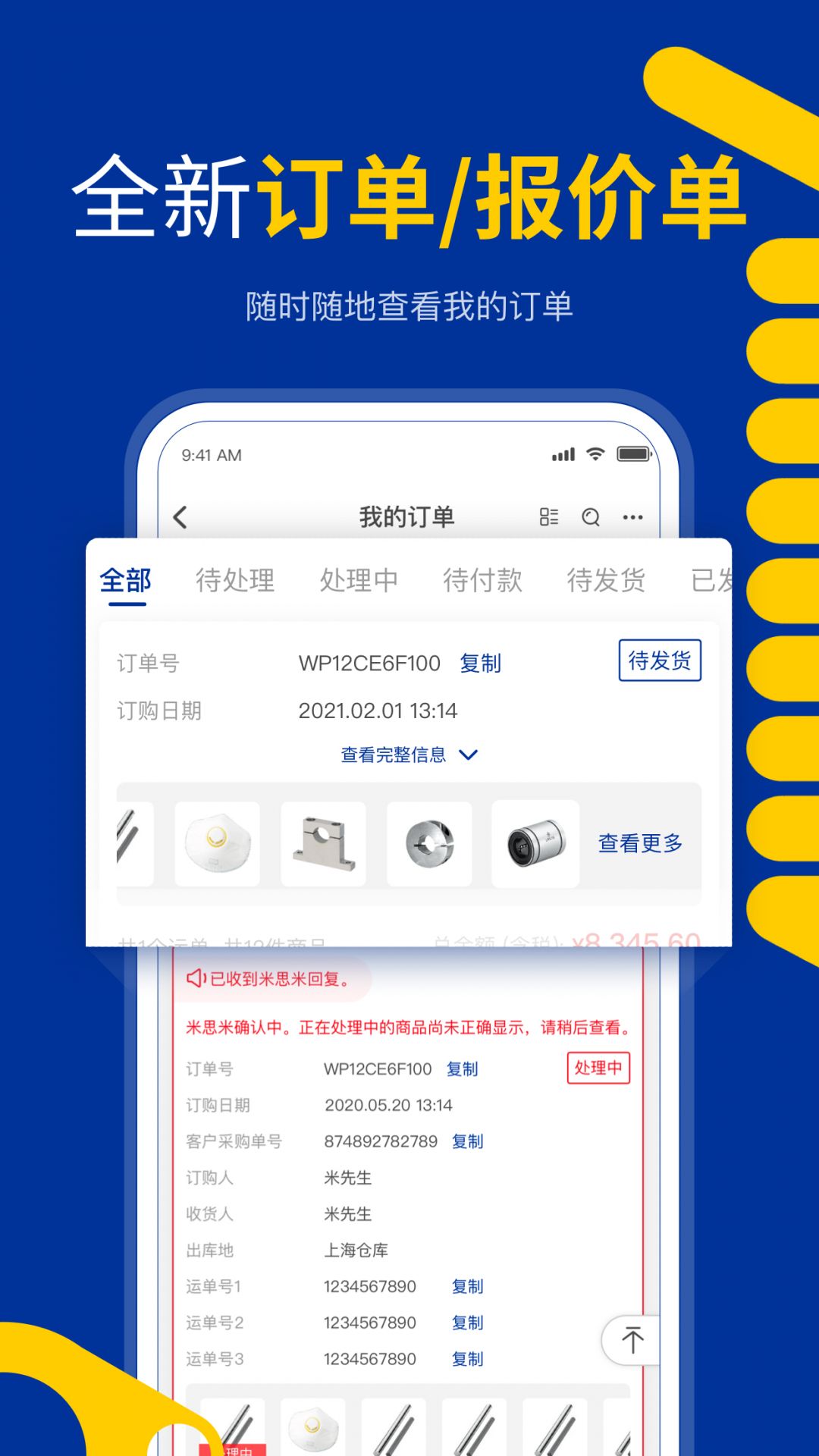 米思米闪购商城app截图1