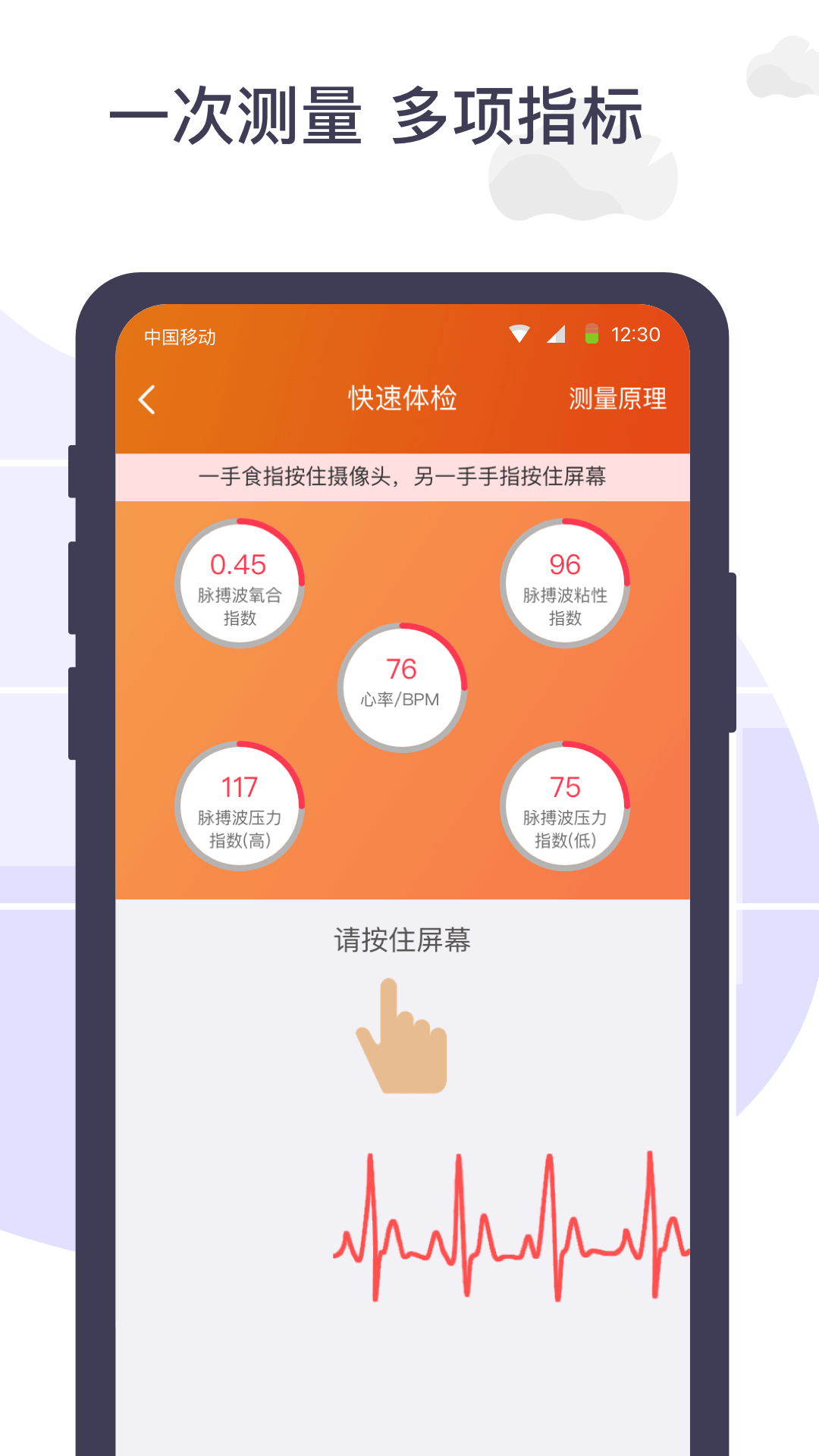 体检宝手机测血压视力心率app截图3