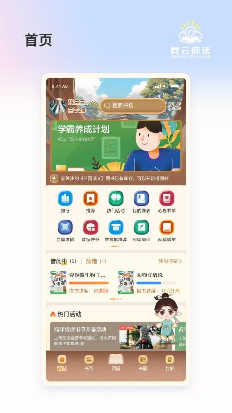 昇云阅读截图4