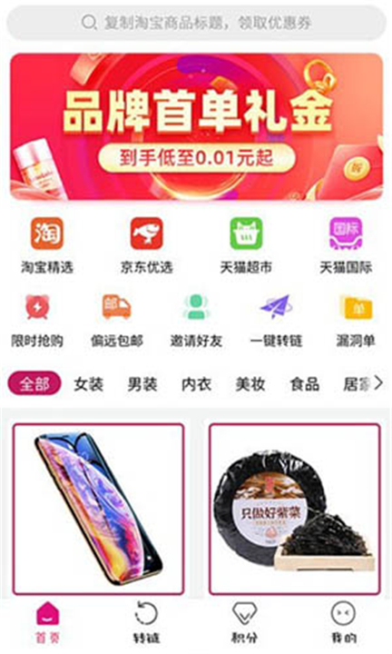 聚多佳品App截图2