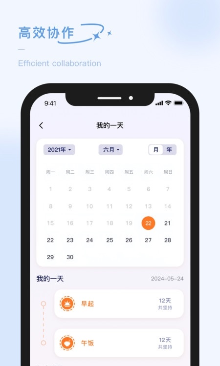 泡泡的日常app截图2