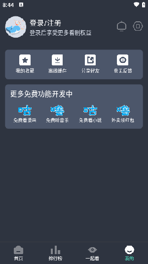 咕噜咕噜app截图1