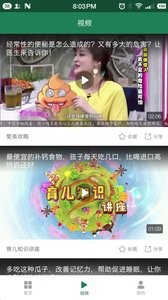 每日养生app截图1