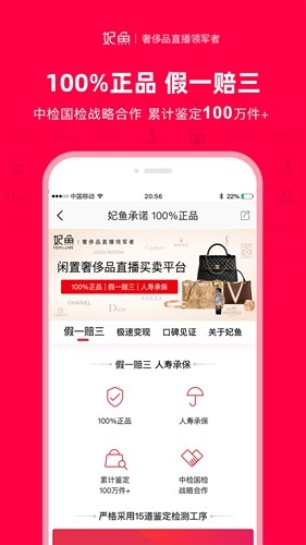 妃鱼app截图3