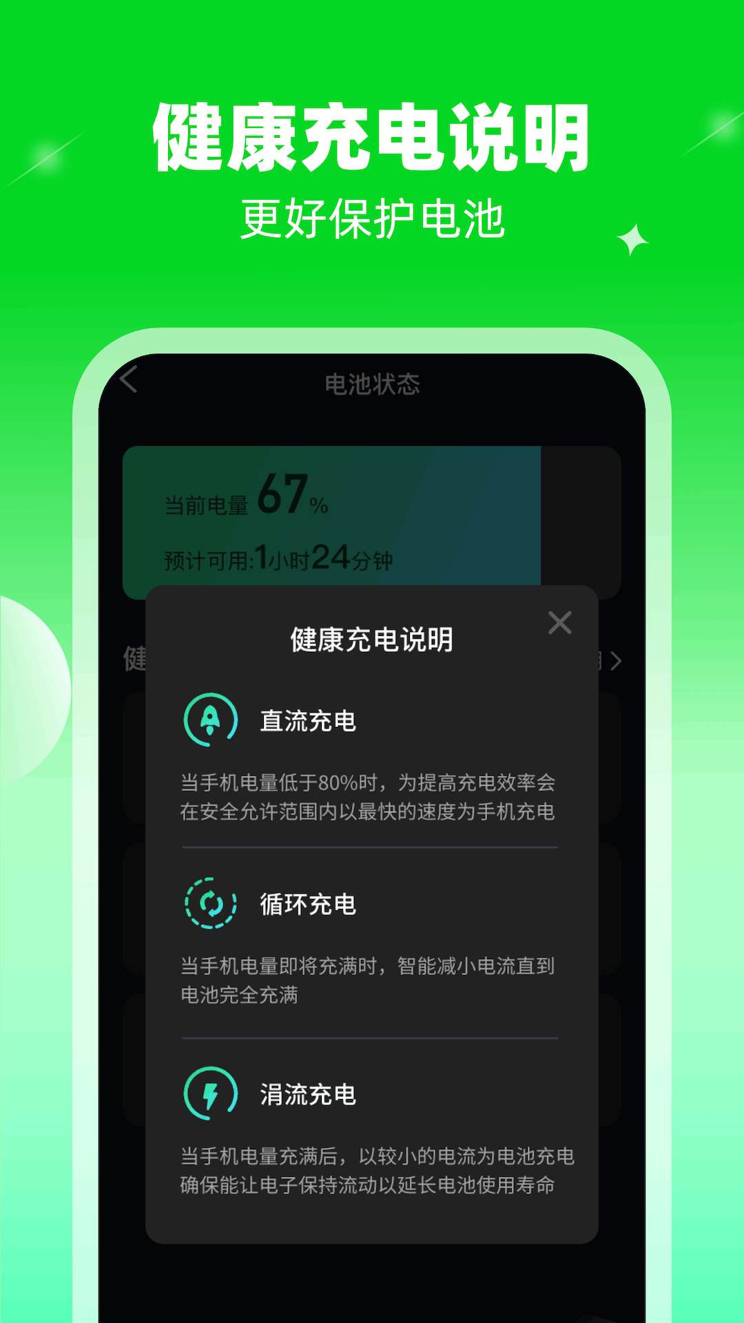 喜乐充电app截图1