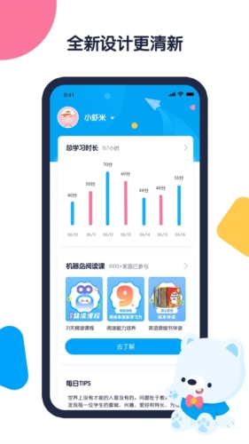 机器岛早教app截图1