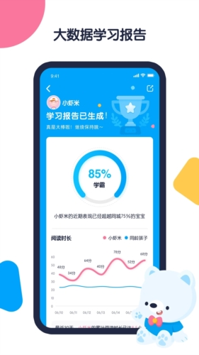 机器岛早教app截图3