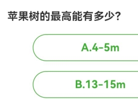 农场百科问答今日答案 2024年8月1日