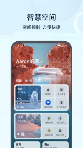 AILife软件截图1