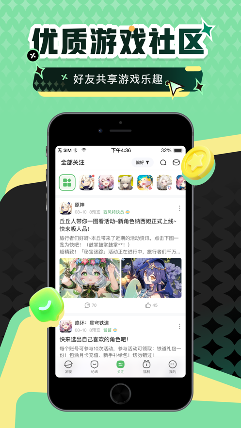 4399游戏盒v6.2.0版截图5