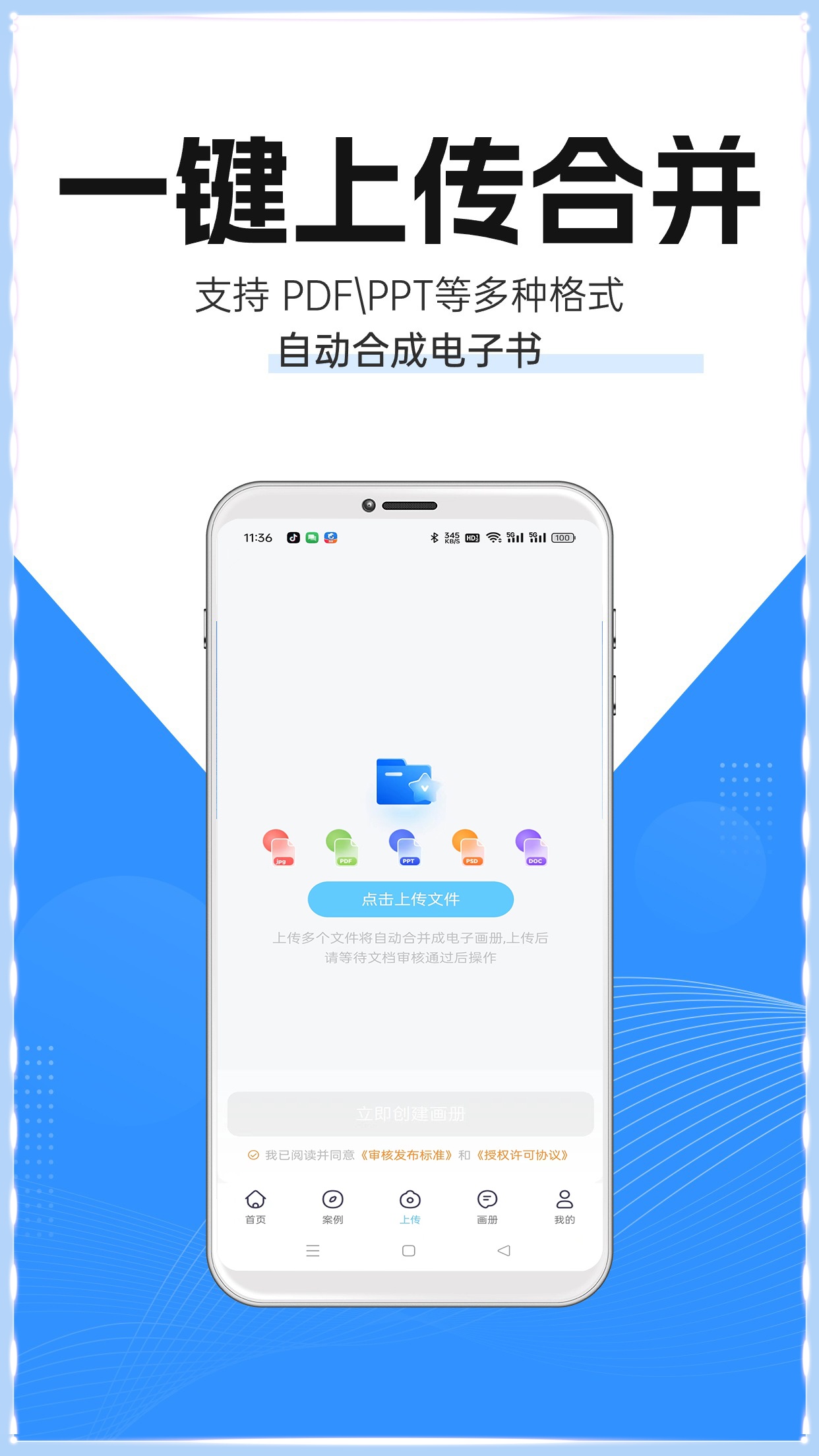 阅兔电子画册app截图1