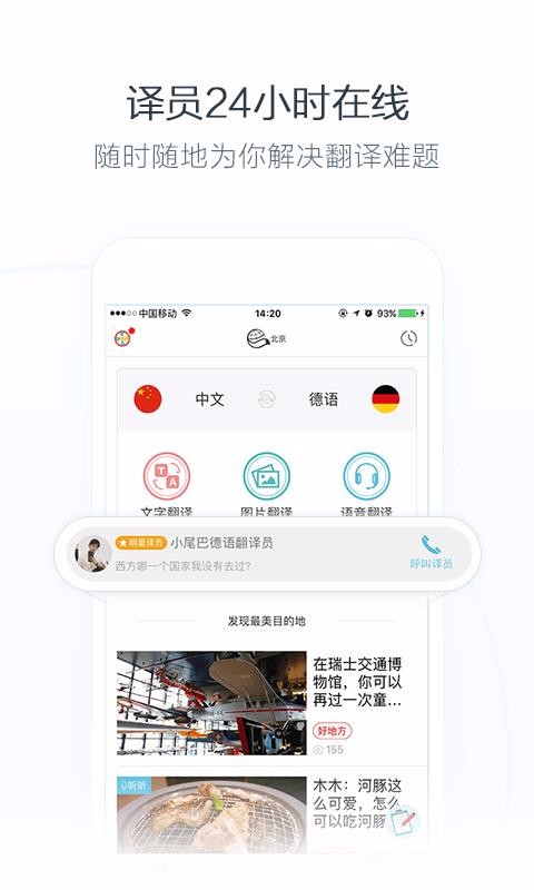 小尾巴翻译官app截图3