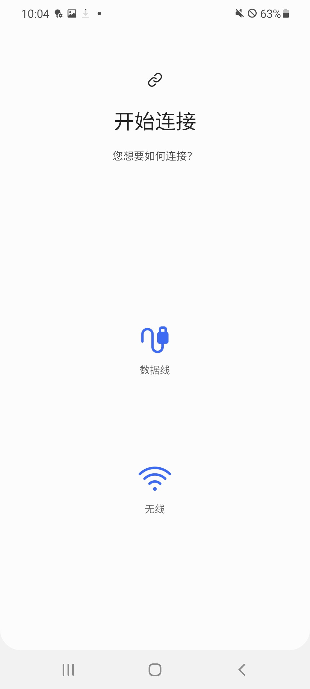 三星s换机助手app截图4