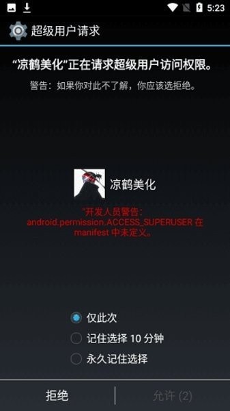 凉鹤框架换框架app截图2