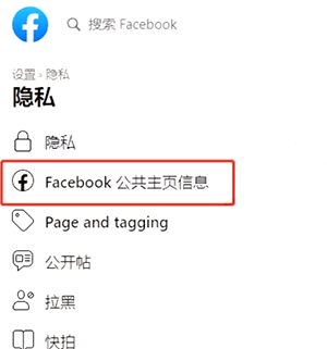 Facebook安卓版