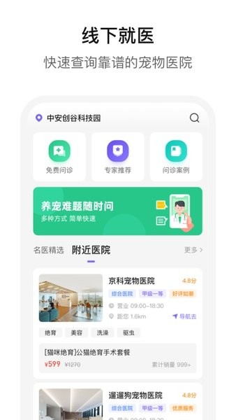 它来啦app截图2