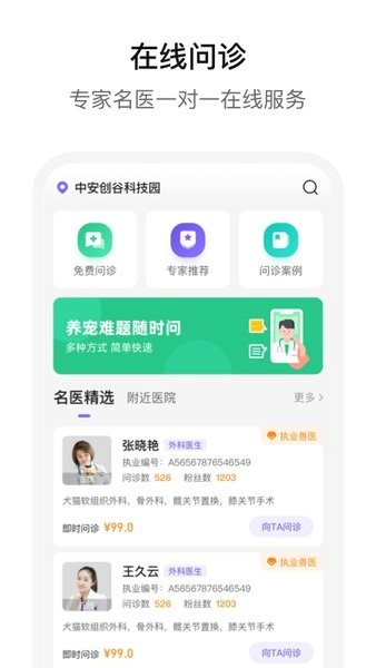 它来啦app截图3