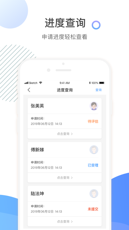 泰照护app截图2