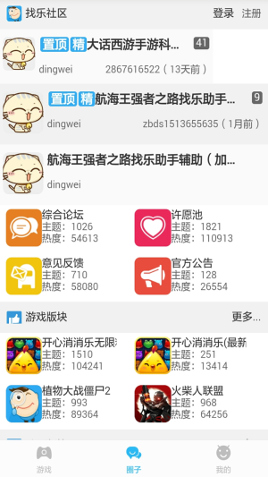 找乐助手app截图2