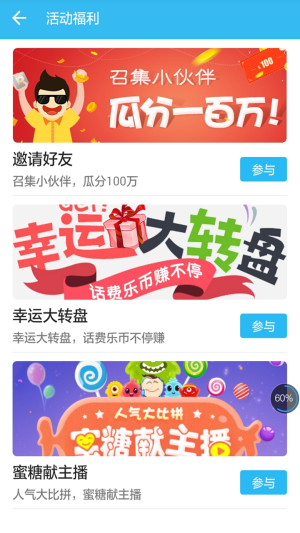 找乐助手app截图3