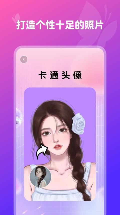 雀实省钱App截图2