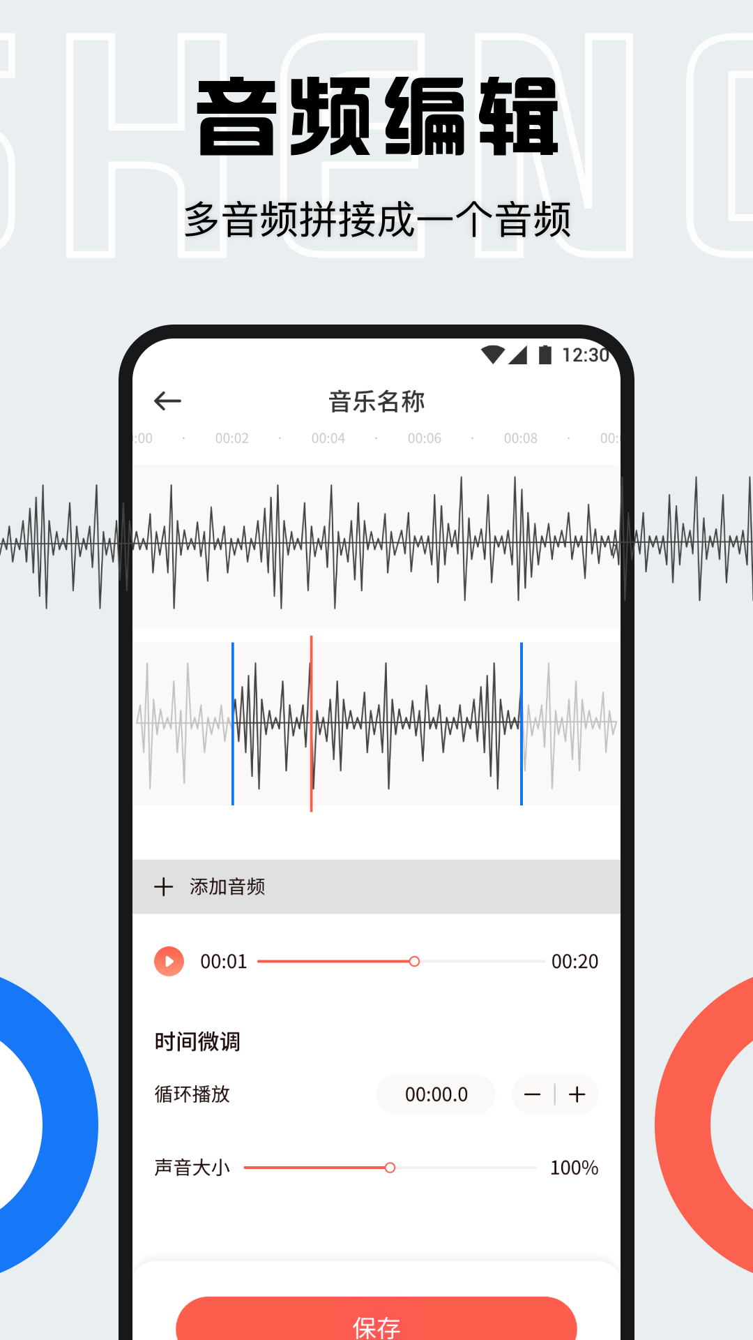 配音全能宝app截图1