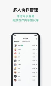 讯飞文档APP截图2