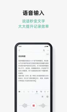 讯飞文档APP截图3