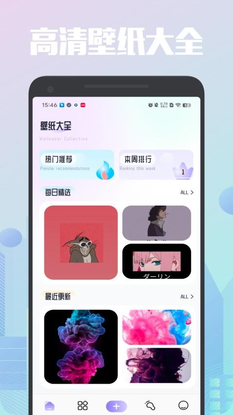 草莓壁纸大全下载截图1