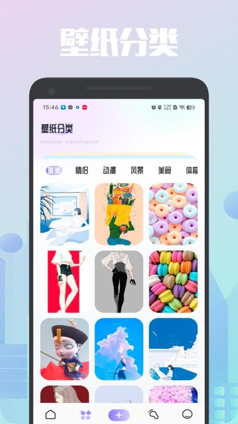 草莓壁纸大全下载截图3