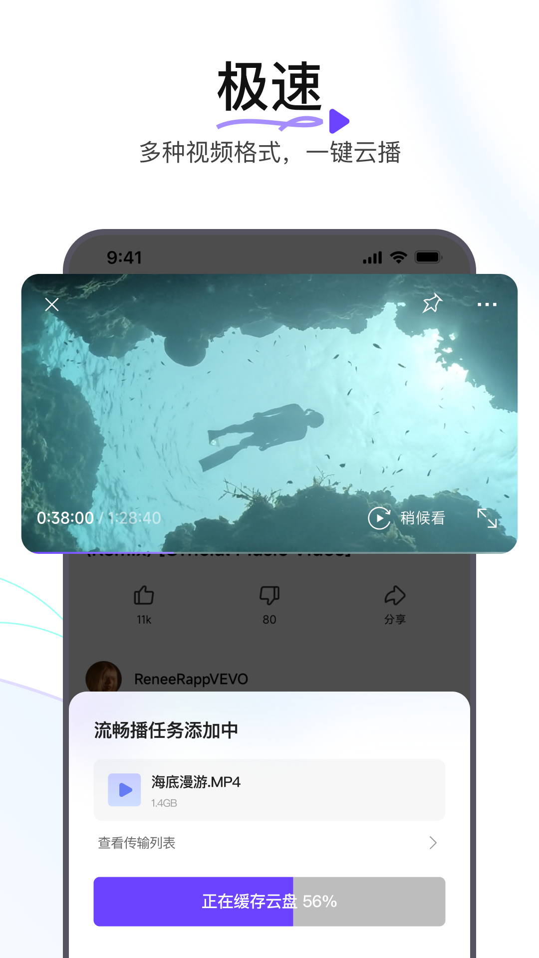 迅雷浏览器安卓版截图2