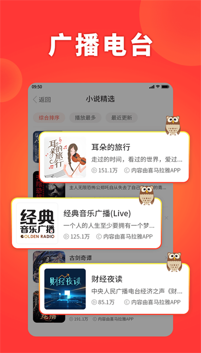 西瓜畅听极速版截图1