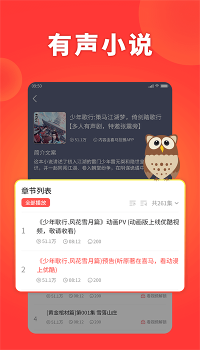 西瓜畅听极速版截图3