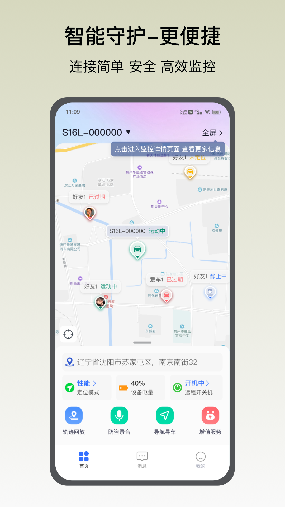 在这儿app截图5