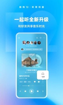 酷狗音乐最新版截图1