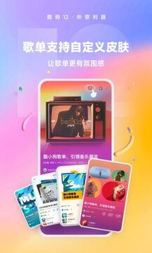 酷狗音乐最新版截图2