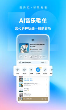 酷狗音乐最新版截图3