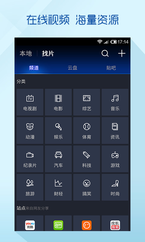 悠播app截图2