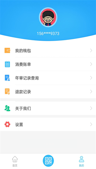 常德行app截图1