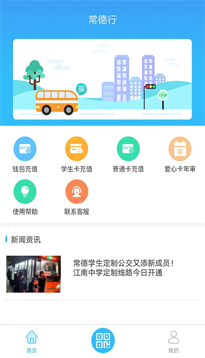 常德行app截图3